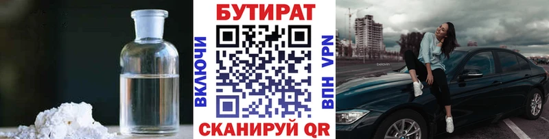 наркошоп  Каспийск  БУТИРАТ оксана 