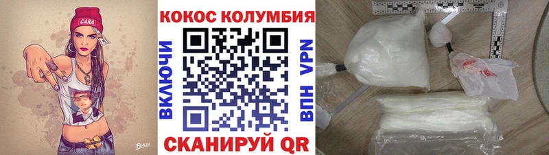 Кокаин FishScale  Каспийск 