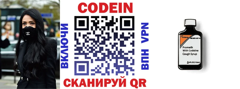 где купить наркоту  Каспийск  KRAKEN ONION  Кодеиновый сироп Lean напиток Lean (лин) 
