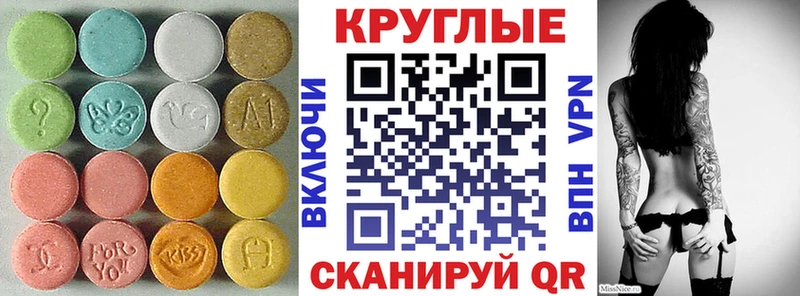 Экстази VHQ  Каспийск 