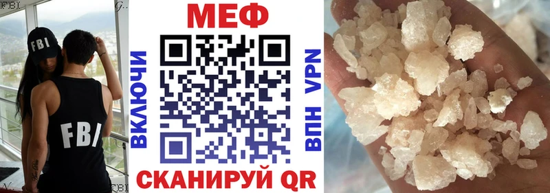 МЕФ мука Каспийск